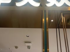 -半天妖烤鱼(西直门凯德mall店)