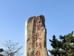-东湖落雁景区