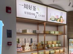 -奈雪的茶(新天地广场PRO店)