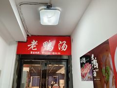 门面-gleeglee乐溢亦茶(合生汇店)