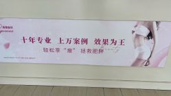 -香薇妮丝女子减肥院
