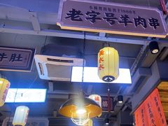 -小杨烤肉(朱雀店)