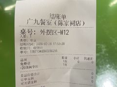 -广九餐室(陈家祠扬韬广场店)