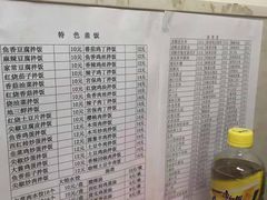 -王鹏家常菜馆