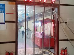 门面-味道香山烤鸭店(马池口店)