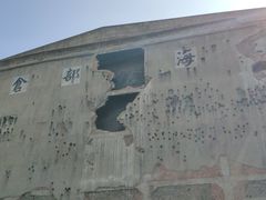 -上海四行仓库抗战纪念馆