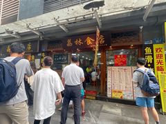 -荔林食店(西华路店)