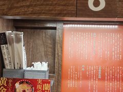 -一兰拉面(梅田阪急东通店)