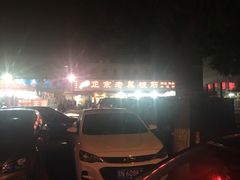 -鑫悦龙虾(前西街店)