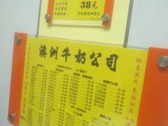 -澳洲牛奶公司(佐敦店)