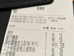 账单-小炳胜(卓悦中心店)