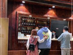 -汉巴味德(大悦城店)