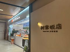 -北京安贞环宇荟