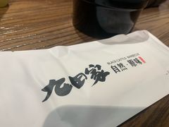 -九田家黑牛烤肉料理(无锡T12店)