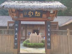 -常德桃花源景区