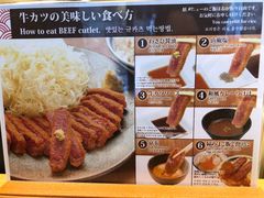 -牛カツ京都勝牛(河原町蛸薬師店)