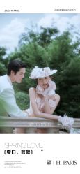 -巴黎婚纱摄影(瑞安旗舰店)