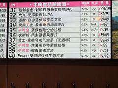 -牛啤堂精酿啤酒餐吧(五棵松华熙店)