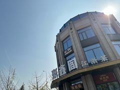 -聚鑫阁江浙菜·非遗传承技艺(青村帝华园店)