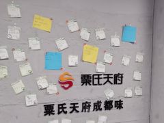 -粟氏天府·东北烧烤(长安街店)