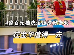 -海纳百川(义乌店)