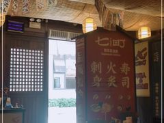 -七町糖果寿司屋(龙洞广工店)