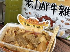 -老day牛杂(官也街总店)