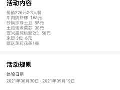 -楚禾宴·家宴(光谷大道店)