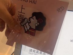 -喜茶(上海淮海中路渔阳里店)
