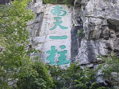 -桂林独秀峰王城景区