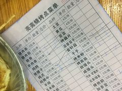 -亮亮烧烤(积玉桥总店)