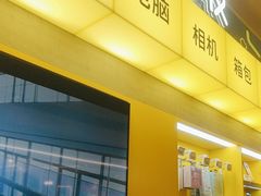 -爱回收(汇宝广场店)