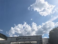 -石台牯牛降景区