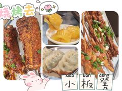 -小板凳(四公里店)