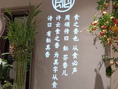 -飶香居(省博物馆店)