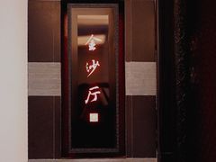-杭州西子湖四季酒店·金沙厅