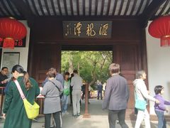 -汇龙潭