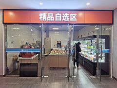 门面-北京舞蹈学院食堂