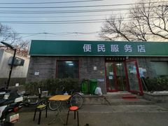门面-清真-戏楼王记牛肉面
