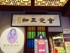 -老妈宫粽球