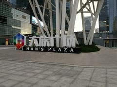 -大族广场Mall&More