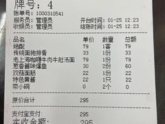 -逸桂禾面馆