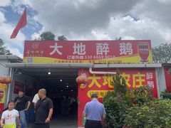 -大地农庄(逢沙大道店)