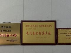 -阿凸芋圆(上帝街店)