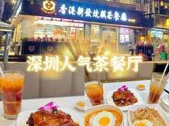 -香港新发烧腊茶餐厅(水围店)