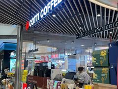 -库迪咖啡(杭州大悦城店)