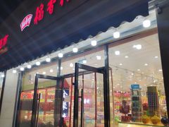 门面-稻香村糕点(北京站东街店)