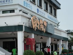 -甲乙丙丁港式茶餐厅(荣祥广场店)