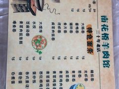 -南花桥羊肉馆老字号(乌镇店)