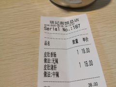 -项记面馆(明瓦廊店)